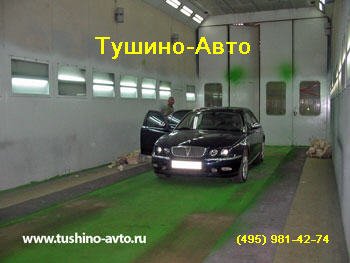 Кузовной ремонт и окраска машин в Tushino-Avto