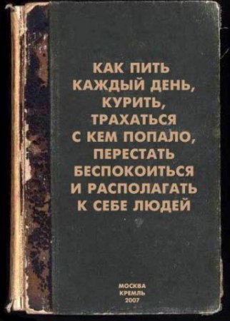 книга жизни