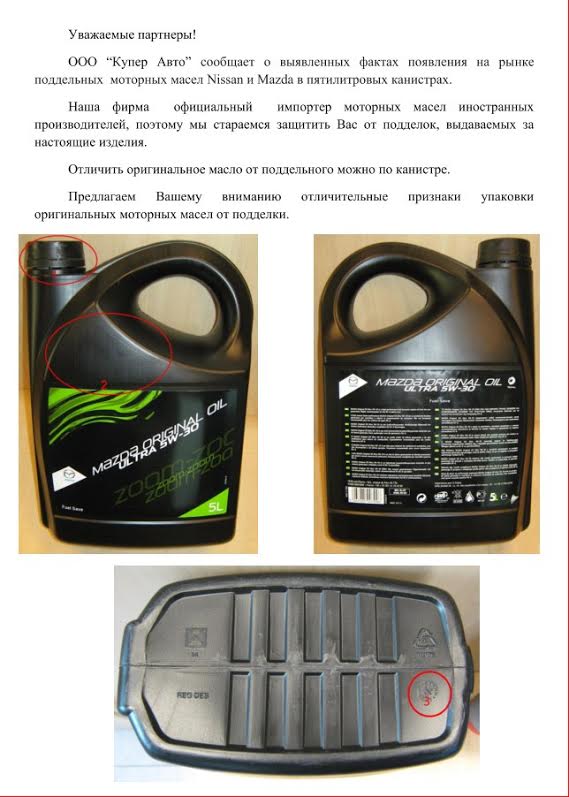 Какое моторное масло не подделывают. Контрафакт масел в Казахстане. Maxus как отличить оригинал.