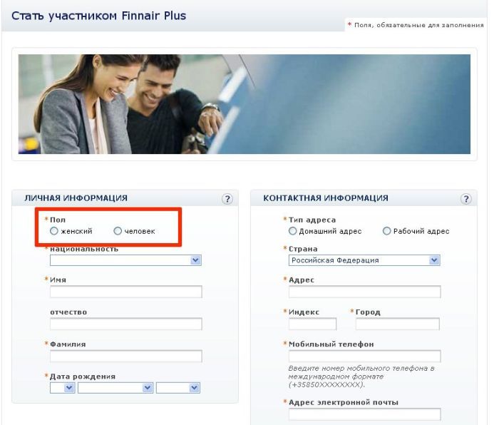 Рабочий адрес. Выберите пол человек женщина. Укажите ваш пол анкета. Картинка для заполнения личной информации. Анкета пол: женщина.