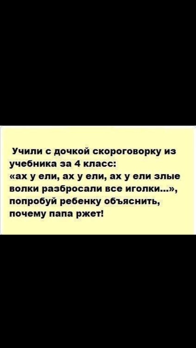 Ах у ели. Ох у ели злые волки скороговорка. Ах у ели злые. Ах уели злые волки разбросали. Ах у ели злые волки разбросали стих.