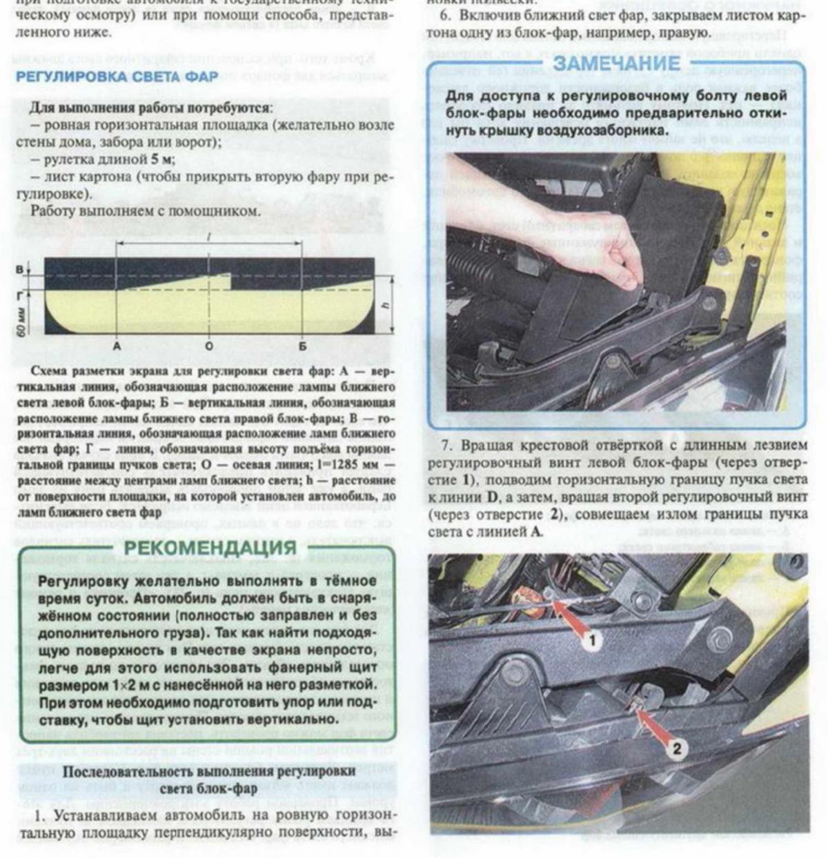 Ближний свет фар сильно опущен. - MAZDA 3 ::: BK (2003-2009), BL  (2009-2013), BM (2013-н.в.) - Первый официальный Мазда клуб России