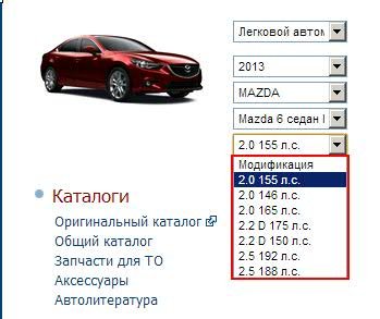 Какой максимальный объём двигателя у Mazda 6?