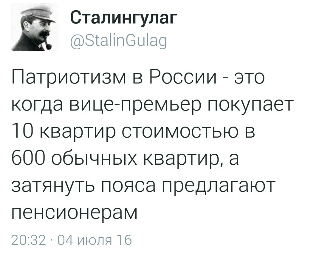 Телеграм сталингулаг