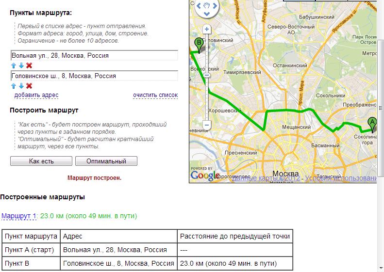 Карта для логистов построение маршрутов